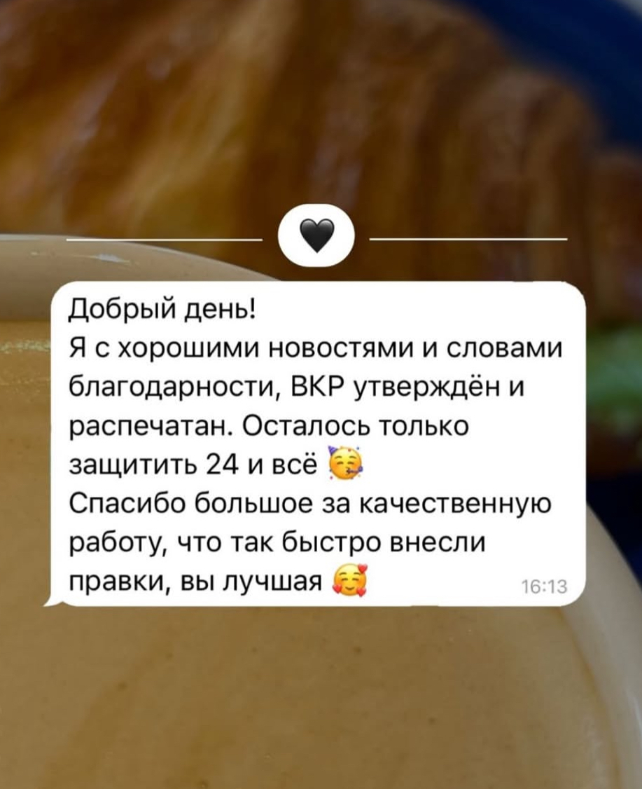 Скриншот переписки: рекомендация