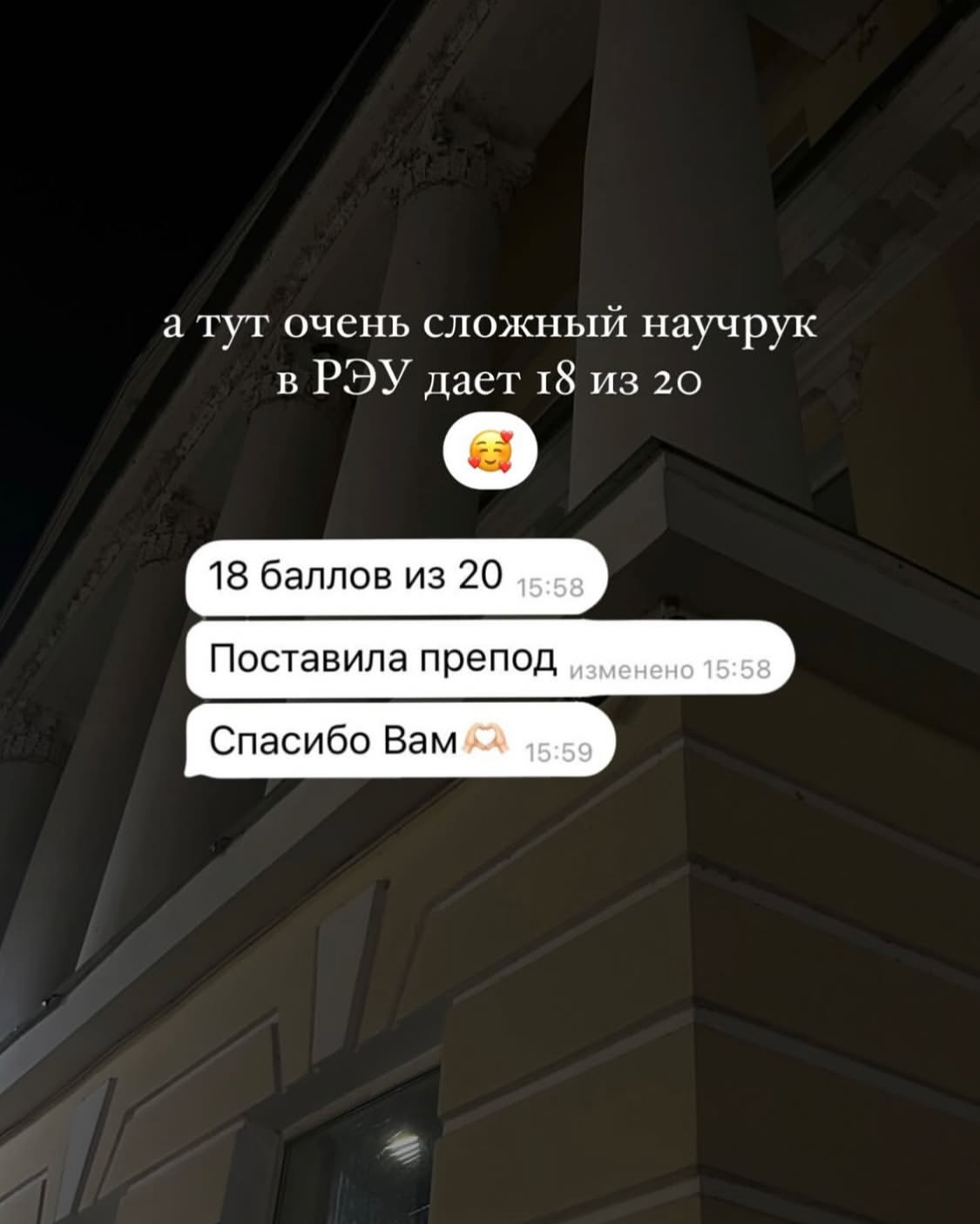 Скриншот переписки: защита прошла